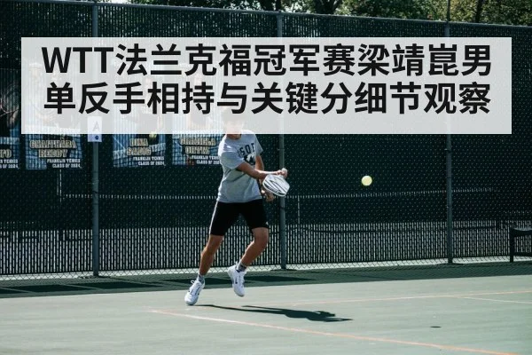table tennis player backhand rally