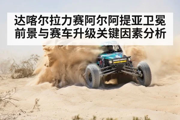 offroad racing sand dunes