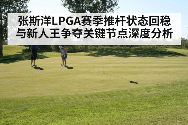 female golfer putting stroke